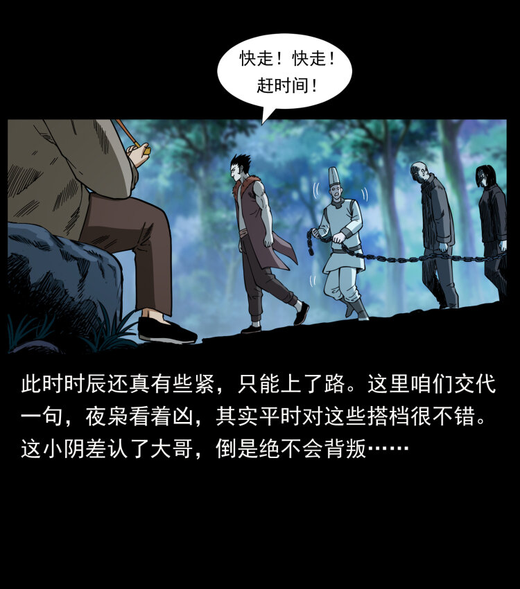 《幽冥诡匠》漫画最新章节412 迷雾渐开免费下拉式在线观看章节第【70】张图片