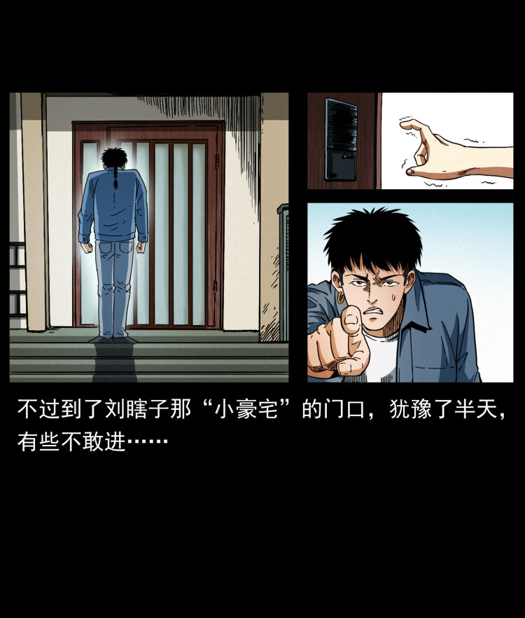 《幽冥诡匠》漫画最新章节412 迷雾渐开免费下拉式在线观看章节第【75】张图片