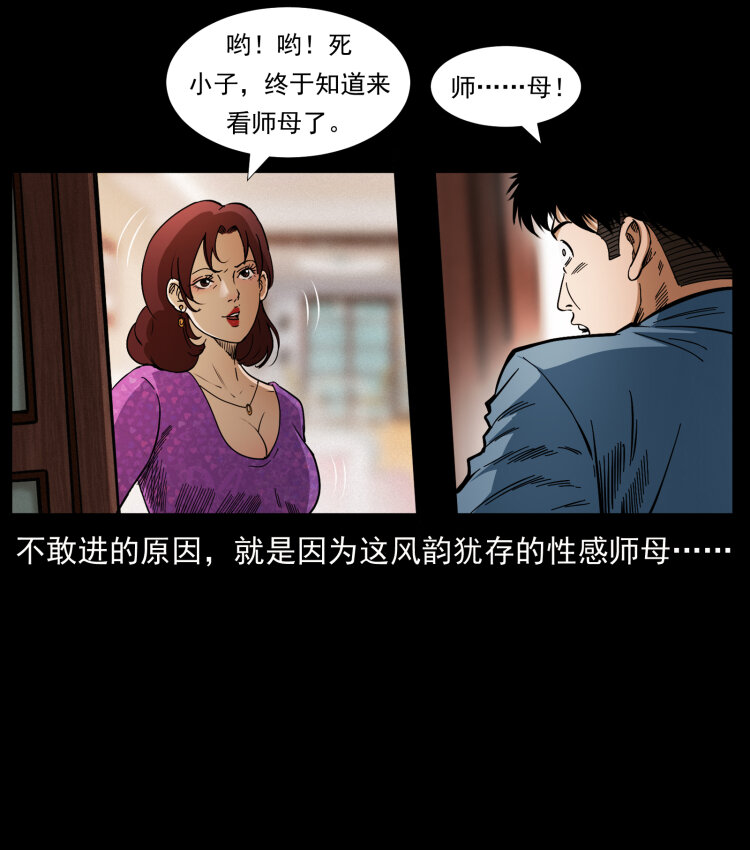 《幽冥诡匠》漫画最新章节412 迷雾渐开免费下拉式在线观看章节第【76】张图片