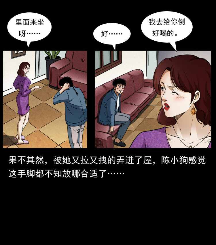 《幽冥诡匠》漫画最新章节412 迷雾渐开免费下拉式在线观看章节第【78】张图片