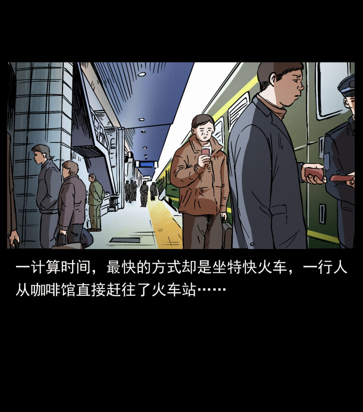 《幽冥诡匠》漫画最新章节412 迷雾渐开免费下拉式在线观看章节第【8】张图片