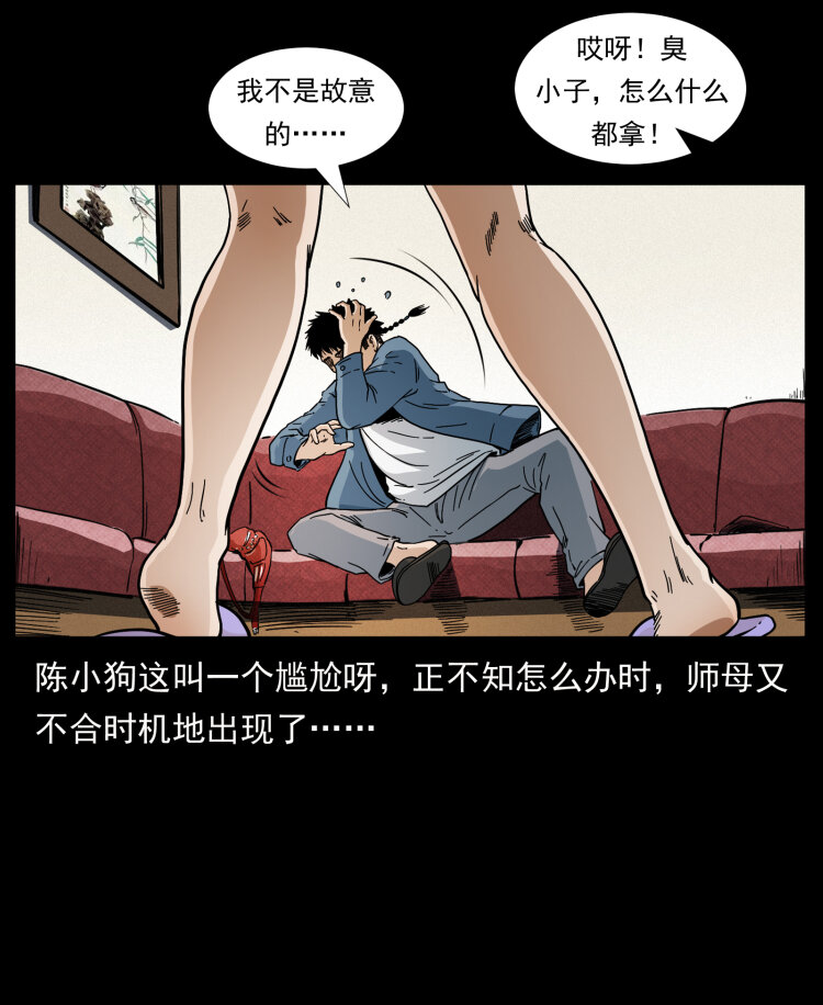 《幽冥诡匠》漫画最新章节412 迷雾渐开免费下拉式在线观看章节第【80】张图片