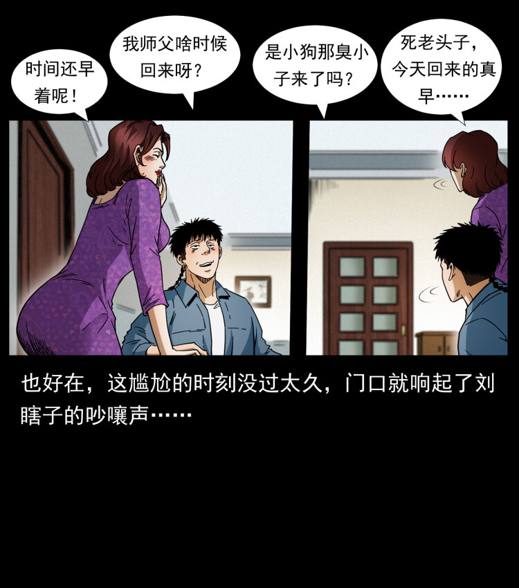 《幽冥诡匠》漫画最新章节412 迷雾渐开免费下拉式在线观看章节第【82】张图片