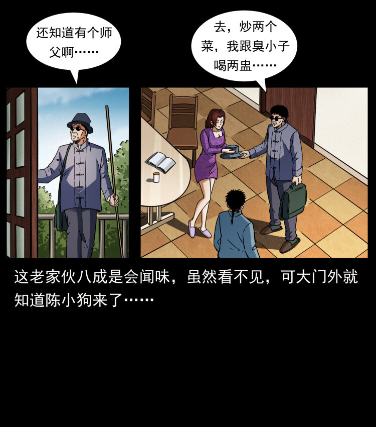 《幽冥诡匠》漫画最新章节412 迷雾渐开免费下拉式在线观看章节第【83】张图片