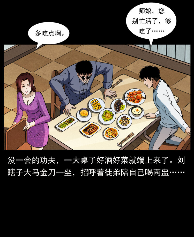 《幽冥诡匠》漫画最新章节412 迷雾渐开免费下拉式在线观看章节第【85】张图片