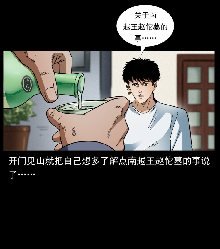 《幽冥诡匠》漫画最新章节412 迷雾渐开免费下拉式在线观看章节第【87】张图片