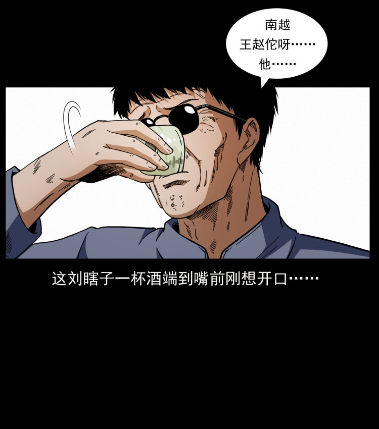 《幽冥诡匠》漫画最新章节412 迷雾渐开免费下拉式在线观看章节第【88】张图片