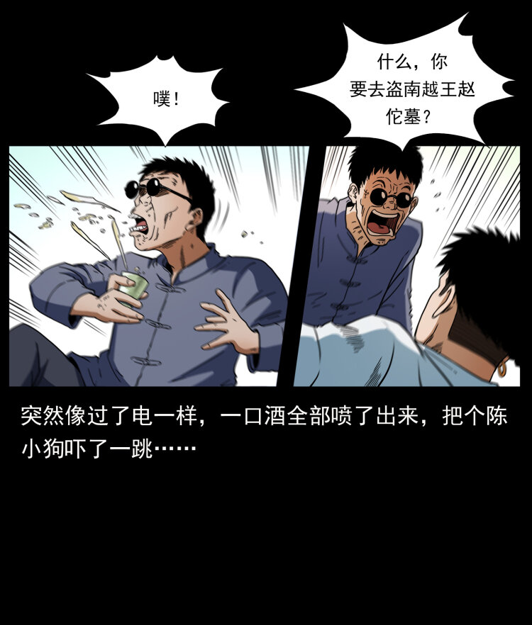 《幽冥诡匠》漫画最新章节412 迷雾渐开免费下拉式在线观看章节第【89】张图片