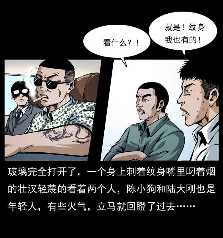 《幽冥诡匠》漫画最新章节042 进城喽！免费下拉式在线观看章节第【18】张图片