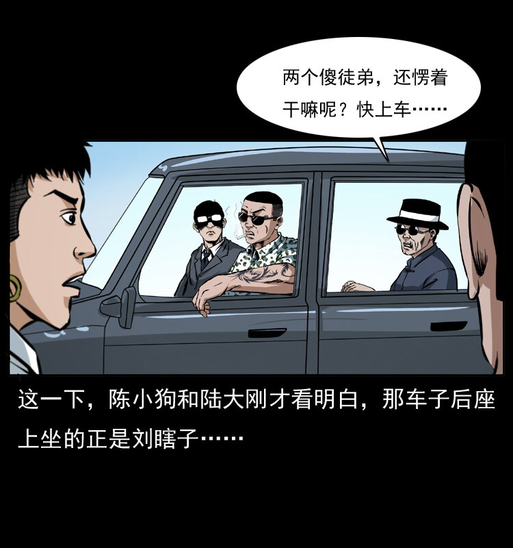 《幽冥诡匠》漫画最新章节042 进城喽！免费下拉式在线观看章节第【20】张图片