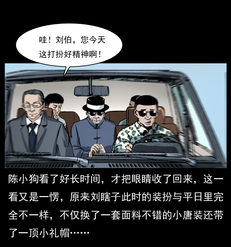 《幽冥诡匠》漫画最新章节042 进城喽！免费下拉式在线观看章节第【24】张图片