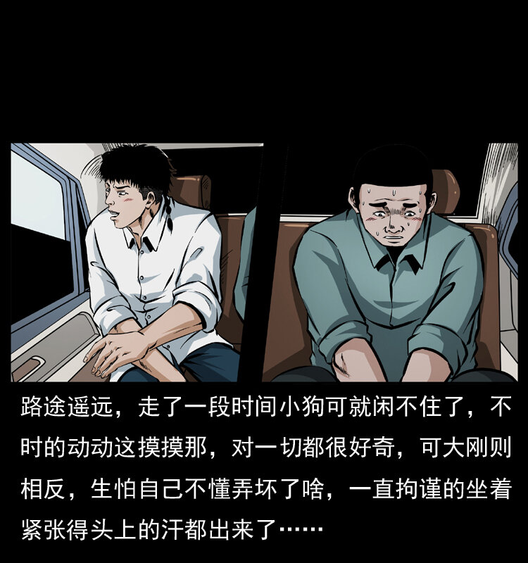 《幽冥诡匠》漫画最新章节042 进城喽！免费下拉式在线观看章节第【26】张图片