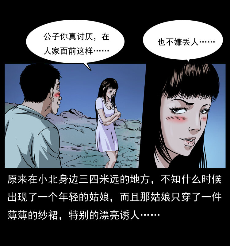 《幽冥诡匠》漫画最新章节042 进城喽！免费下拉式在线观看章节第【44】张图片