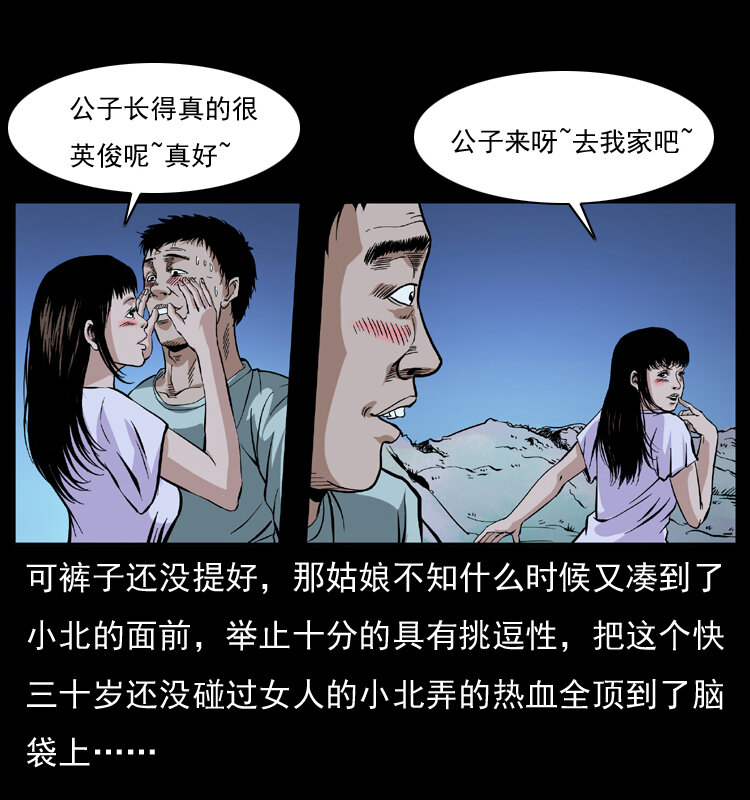 《幽冥诡匠》漫画最新章节042 进城喽！免费下拉式在线观看章节第【46】张图片