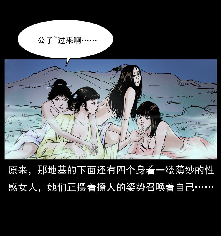 《幽冥诡匠》漫画最新章节042 进城喽！免费下拉式在线观看章节第【48】张图片