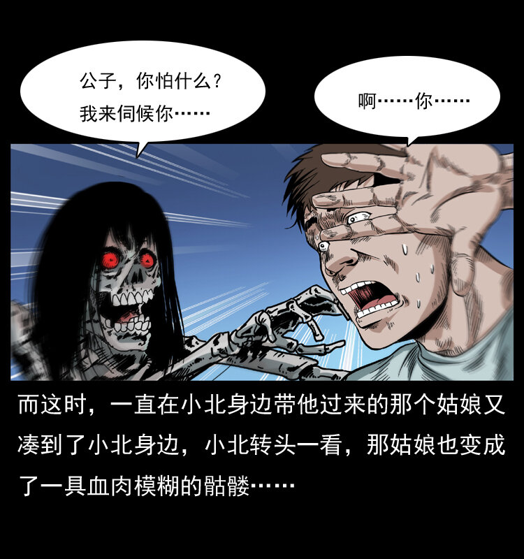 《幽冥诡匠》漫画最新章节042 进城喽！免费下拉式在线观看章节第【53】张图片