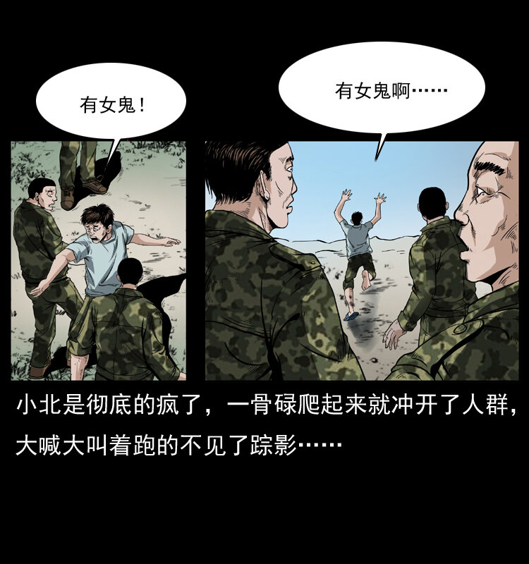 《幽冥诡匠》漫画最新章节042 进城喽！免费下拉式在线观看章节第【58】张图片