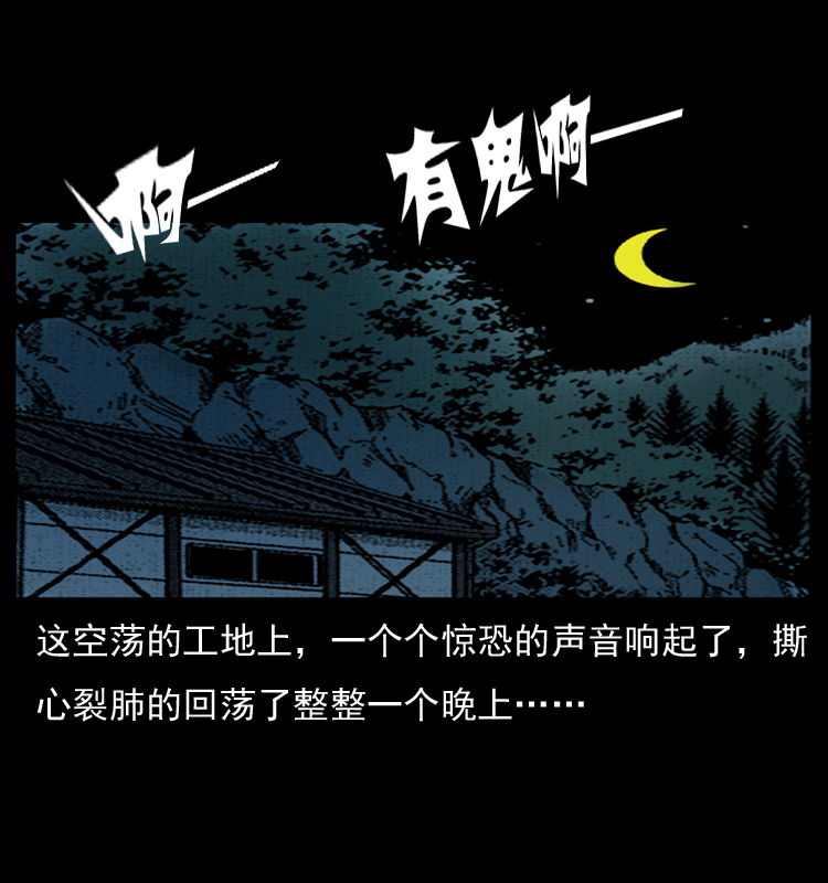 《幽冥诡匠》漫画最新章节042 进城喽！免费下拉式在线观看章节第【68】张图片