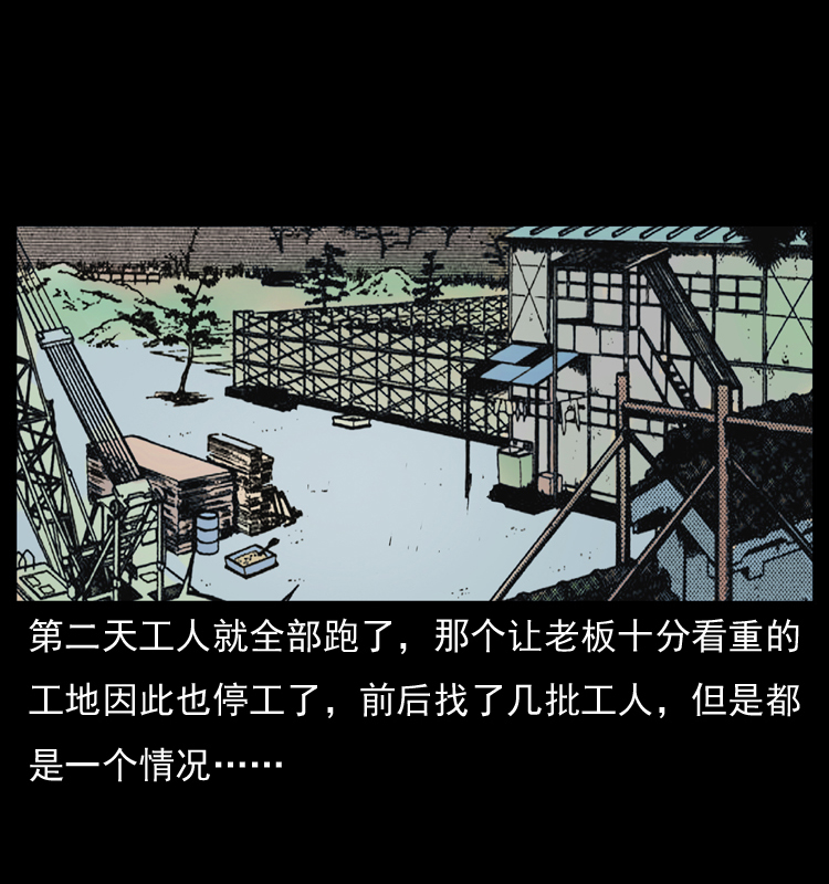 《幽冥诡匠》漫画最新章节042 进城喽！免费下拉式在线观看章节第【69】张图片