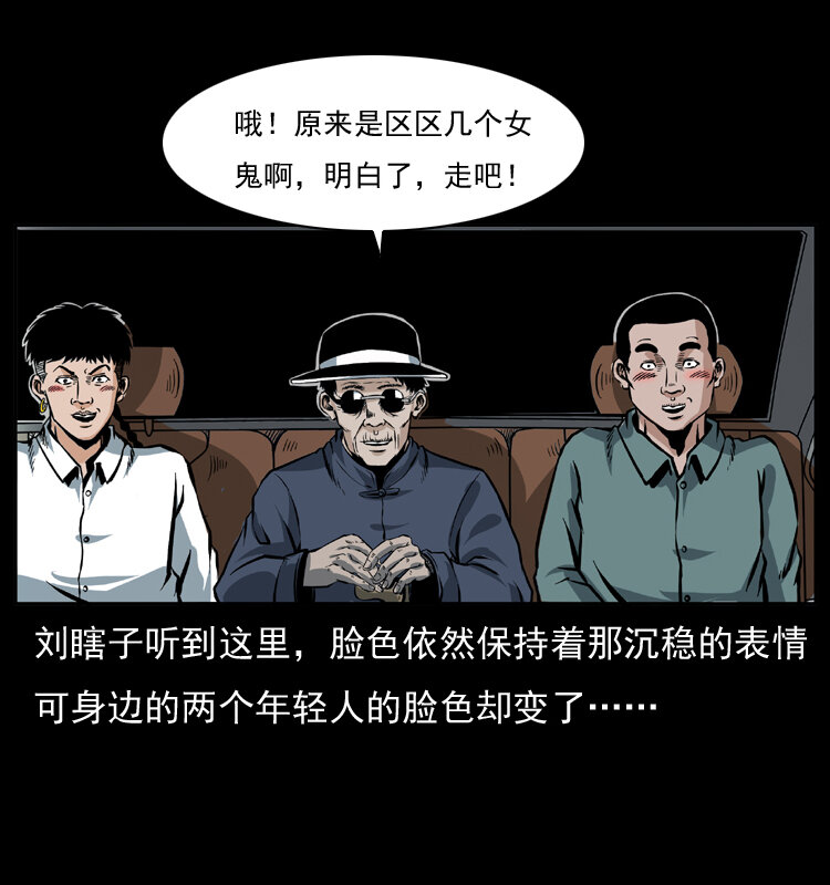 《幽冥诡匠》漫画最新章节042 进城喽！免费下拉式在线观看章节第【71】张图片