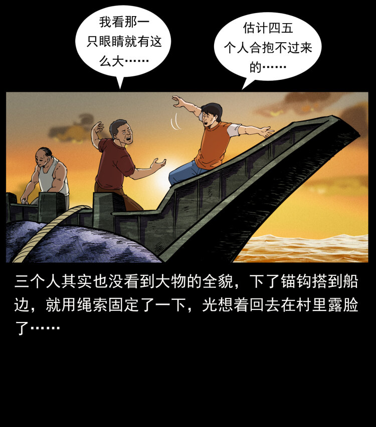 《幽冥诡匠》漫画最新章节413 我想去盗墓免费下拉式在线观看章节第【20】张图片