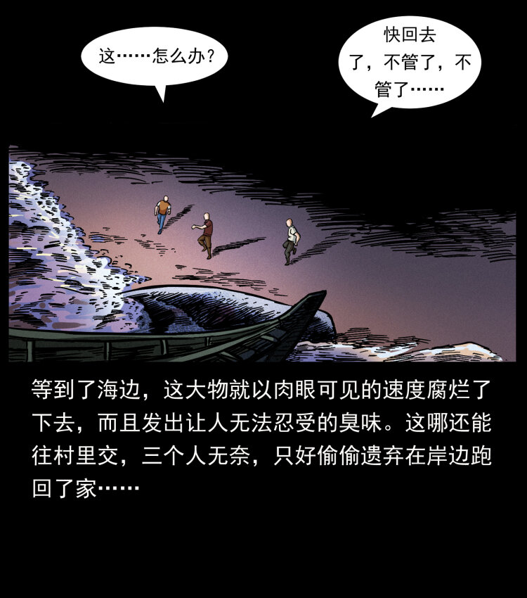 《幽冥诡匠》漫画最新章节413 我想去盗墓免费下拉式在线观看章节第【22】张图片