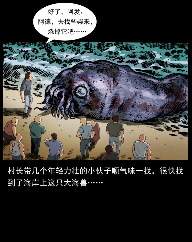 《幽冥诡匠》漫画最新章节413 我想去盗墓免费下拉式在线观看章节第【24】张图片