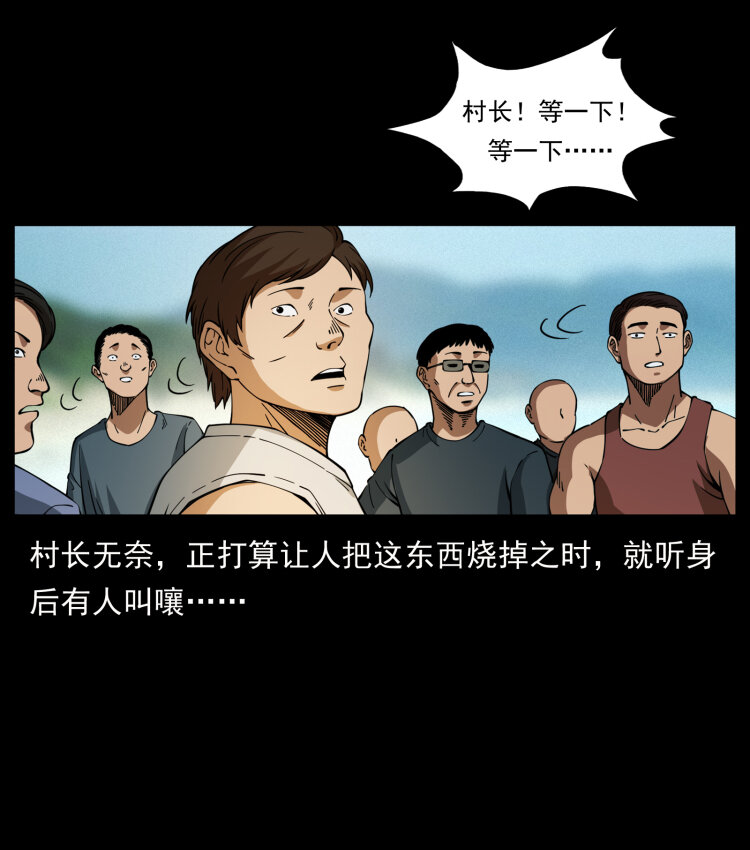 《幽冥诡匠》漫画最新章节413 我想去盗墓免费下拉式在线观看章节第【26】张图片