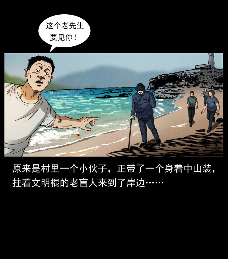 《幽冥诡匠》漫画最新章节413 我想去盗墓免费下拉式在线观看章节第【27】张图片