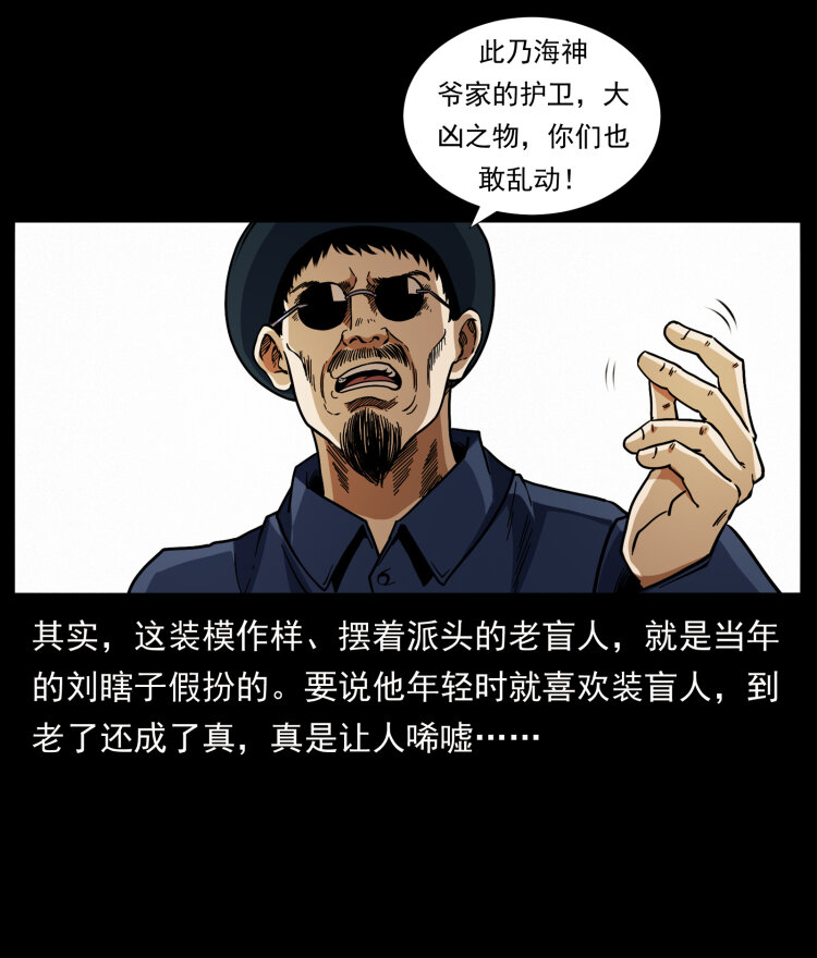 《幽冥诡匠》漫画最新章节413 我想去盗墓免费下拉式在线观看章节第【28】张图片