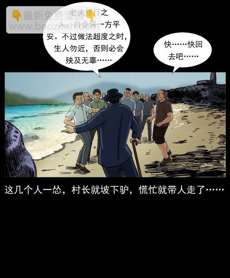 《幽冥诡匠》漫画最新章节413 我想去盗墓免费下拉式在线观看章节第【36】张图片