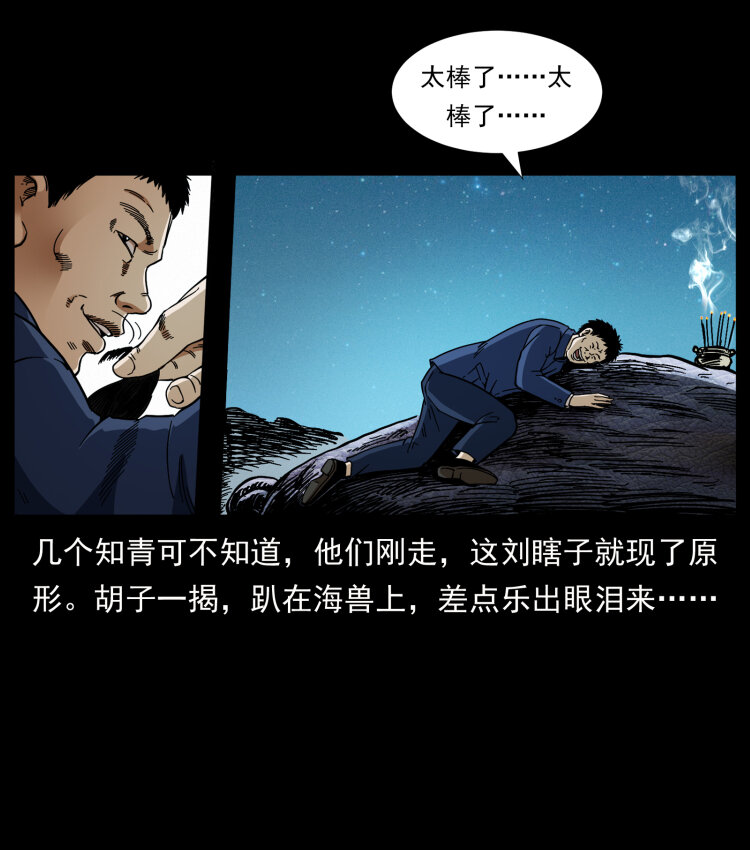 《幽冥诡匠》漫画最新章节413 我想去盗墓免费下拉式在线观看章节第【38】张图片