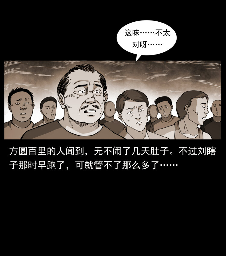 《幽冥诡匠》漫画最新章节413 我想去盗墓免费下拉式在线观看章节第【42】张图片