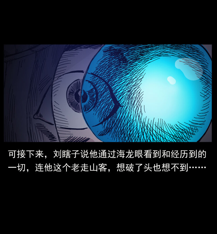 《幽冥诡匠》漫画最新章节413 我想去盗墓免费下拉式在线观看章节第【56】张图片