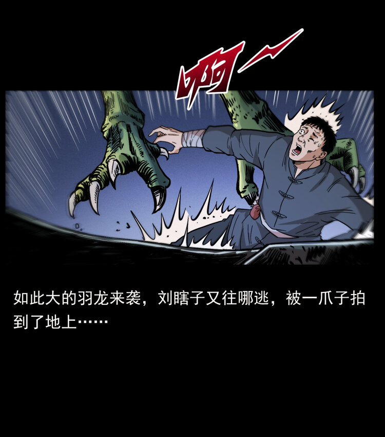 《幽冥诡匠》漫画最新章节413 我想去盗墓免费下拉式在线观看章节第【61】张图片