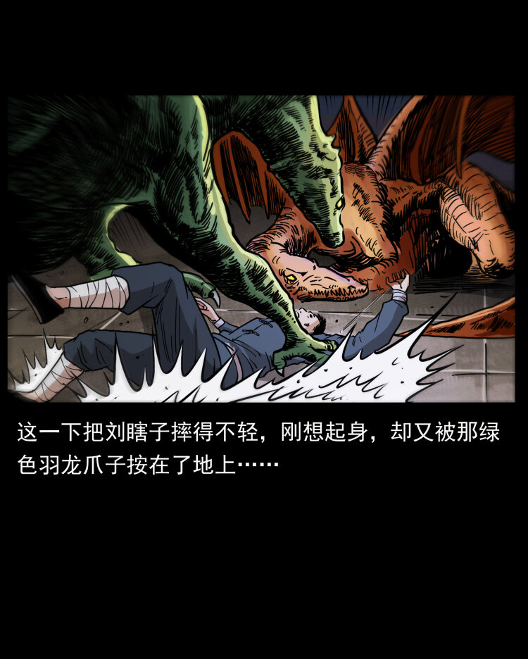 《幽冥诡匠》漫画最新章节413 我想去盗墓免费下拉式在线观看章节第【63】张图片