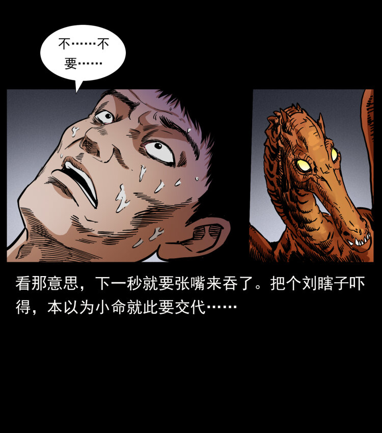 《幽冥诡匠》漫画最新章节413 我想去盗墓免费下拉式在线观看章节第【64】张图片