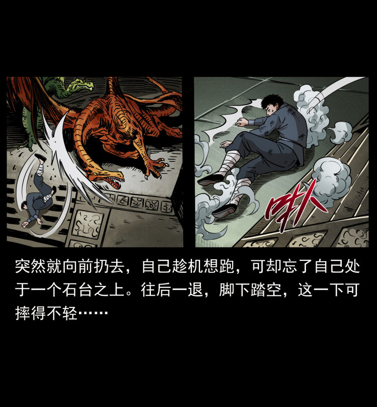 《幽冥诡匠》漫画最新章节413 我想去盗墓免费下拉式在线观看章节第【69】张图片