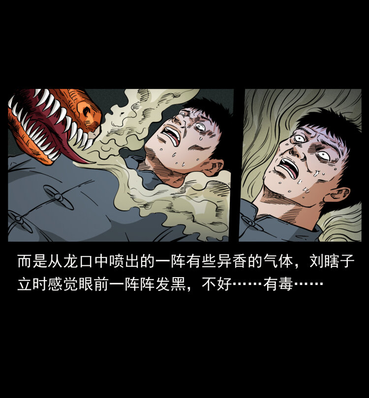 《幽冥诡匠》漫画最新章节413 我想去盗墓免费下拉式在线观看章节第【76】张图片