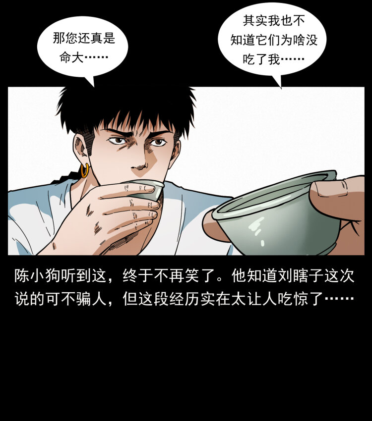 《幽冥诡匠》漫画最新章节413 我想去盗墓免费下拉式在线观看章节第【82】张图片