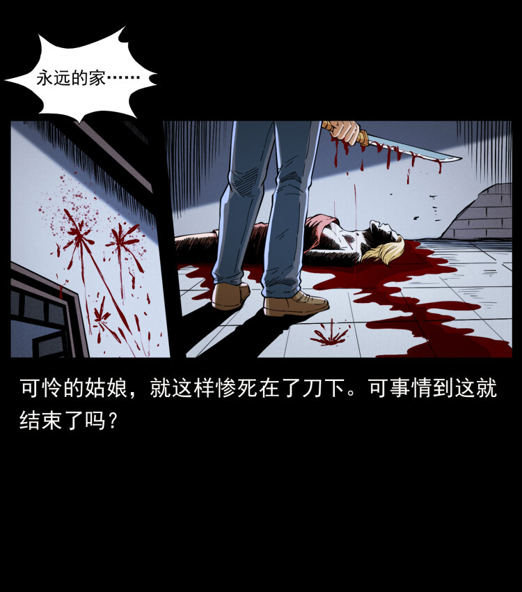 《幽冥诡匠》漫画最新章节414 朕很忙的免费下拉式在线观看章节第【66】张图片