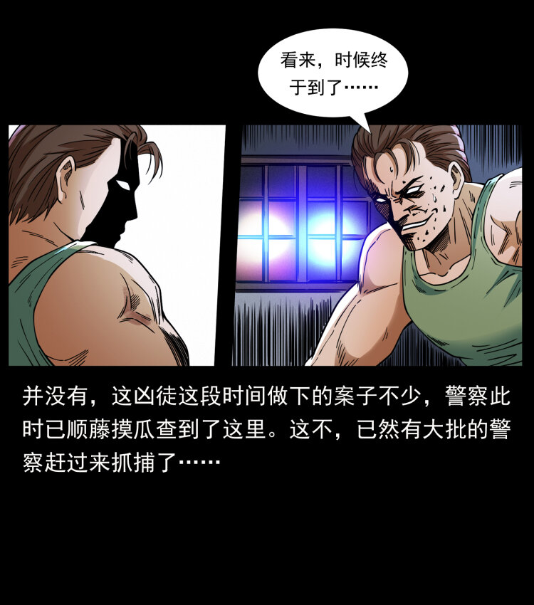 《幽冥诡匠》漫画最新章节414 朕很忙的免费下拉式在线观看章节第【67】张图片