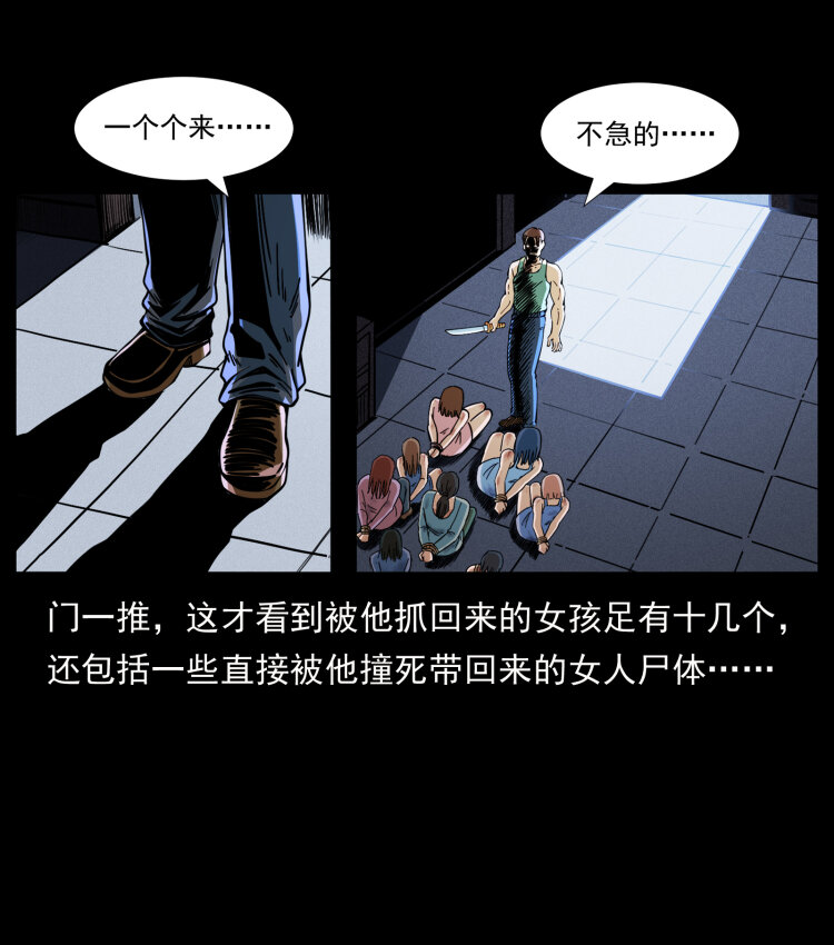 《幽冥诡匠》漫画最新章节414 朕很忙的免费下拉式在线观看章节第【69】张图片