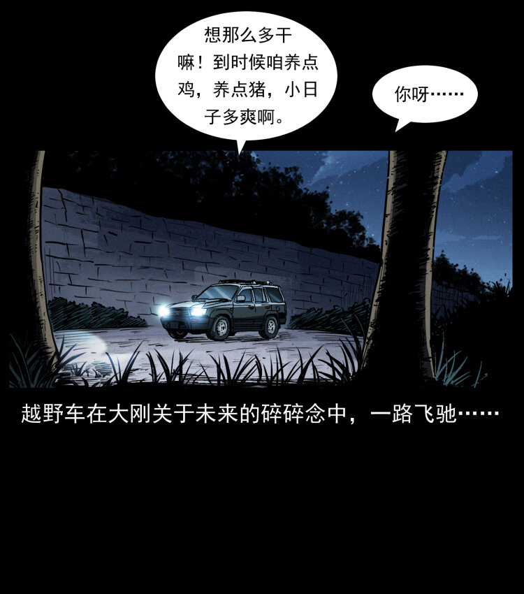 《幽冥诡匠》漫画最新章节415 一起去抓鬼免费下拉式在线观看章节第【16】张图片