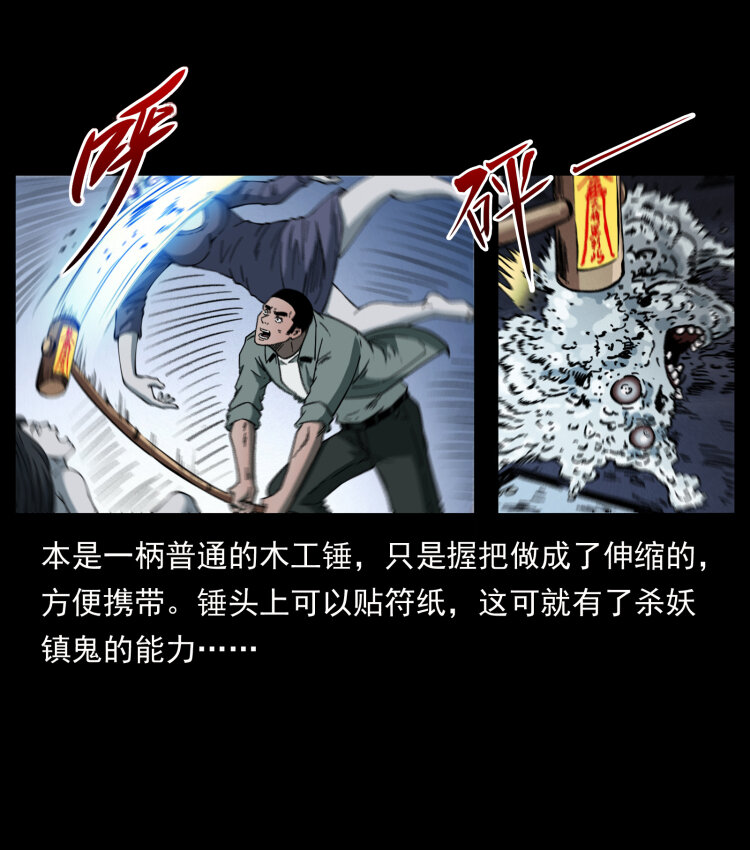 《幽冥诡匠》漫画最新章节415 一起去抓鬼免费下拉式在线观看章节第【40】张图片