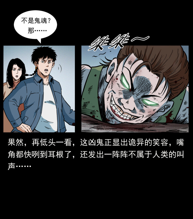 《幽冥诡匠》漫画最新章节415 一起去抓鬼免费下拉式在线观看章节第【59】张图片