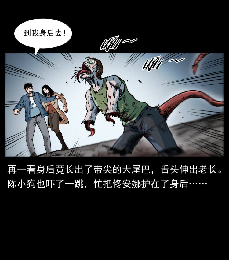 《幽冥诡匠》漫画最新章节415 一起去抓鬼免费下拉式在线观看章节第【60】张图片