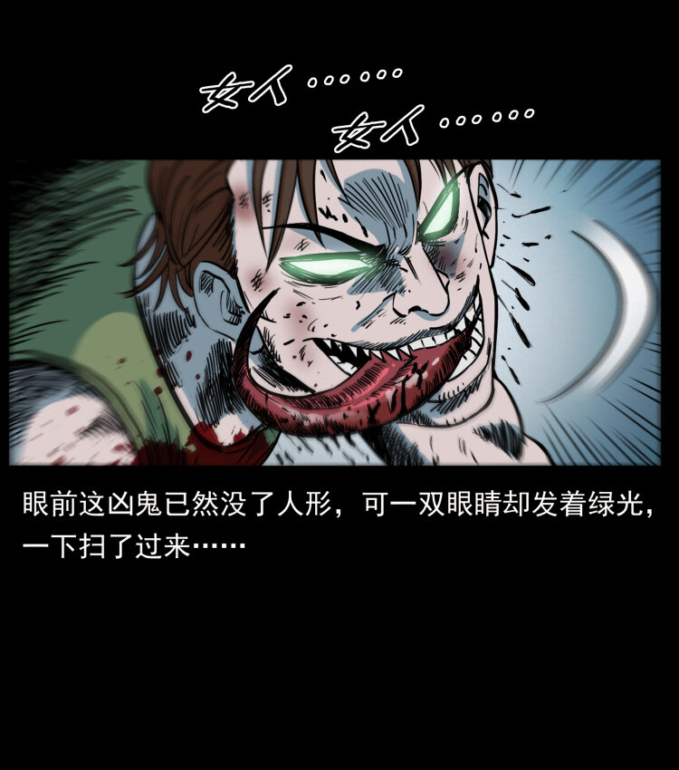 《幽冥诡匠》漫画最新章节415 一起去抓鬼免费下拉式在线观看章节第【61】张图片