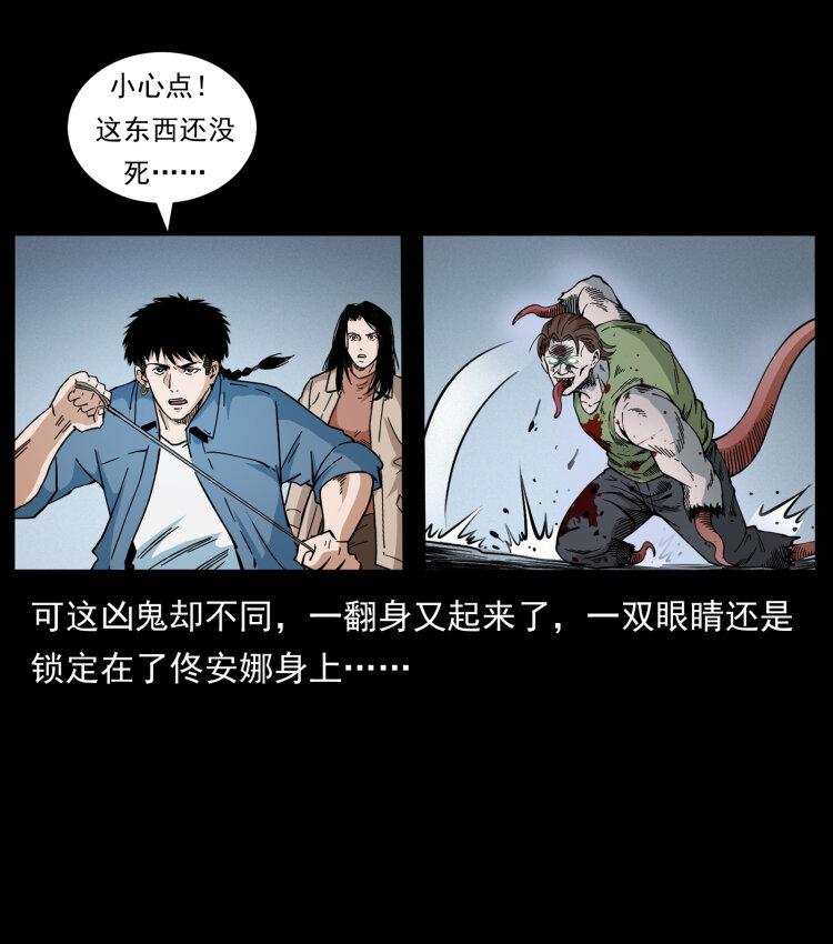 《幽冥诡匠》漫画最新章节415 一起去抓鬼免费下拉式在线观看章节第【68】张图片