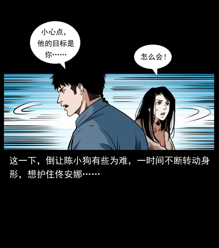 《幽冥诡匠》漫画最新章节415 一起去抓鬼免费下拉式在线观看章节第【71】张图片